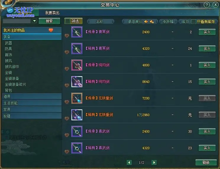 交易中心.jpg