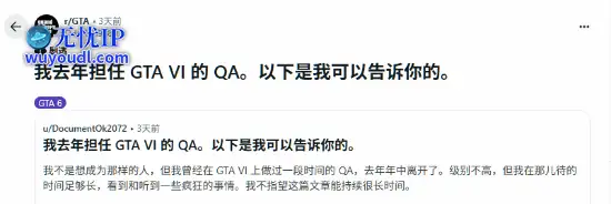 前R星测试人员透露大量《GTA6》相关情报 发售窗口泄露！