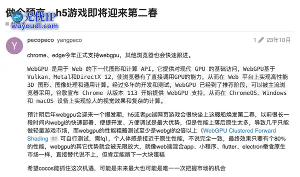 都说页游要死了 结果老外想做自己的“贪玩蓝月”