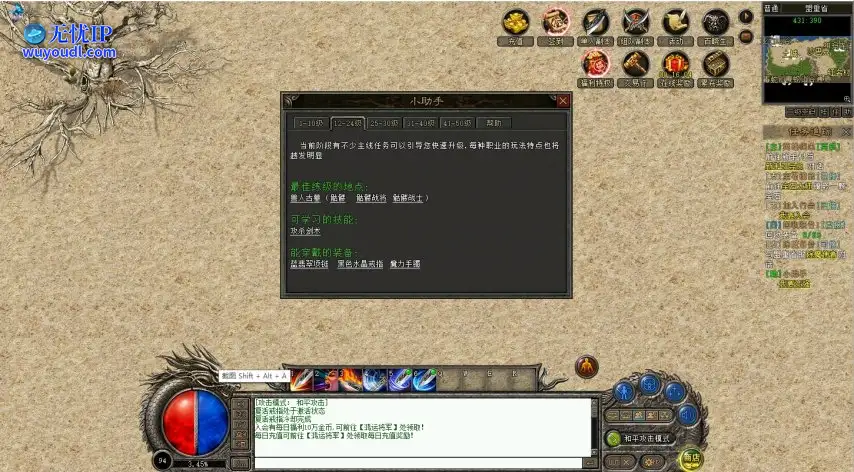 传梦新手图1.jpg