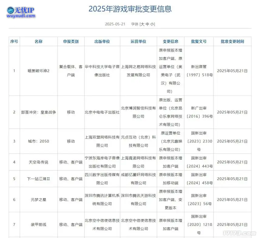 微信截图_20250521193458.png
