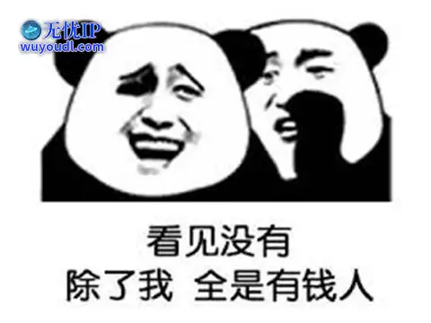 有钱人.jpg