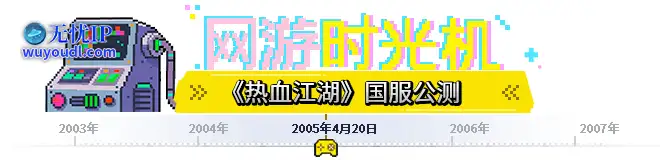 热血江湖.png