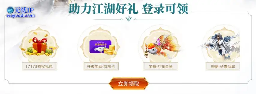 福利.png