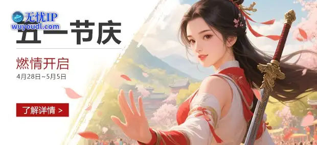 轮播 五一.jpg