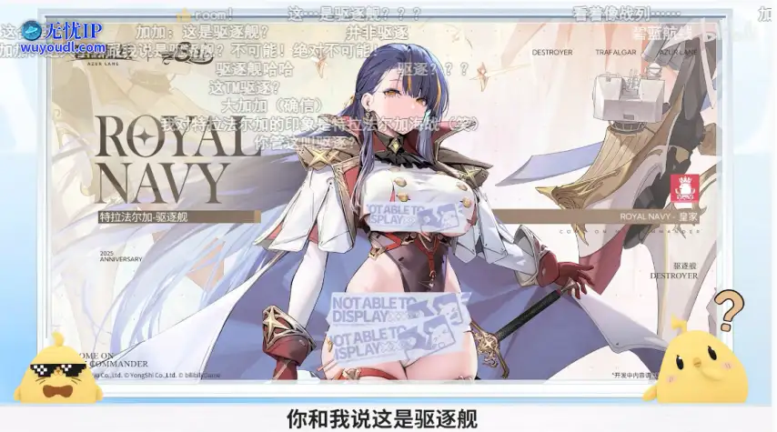 驱逐舰.png