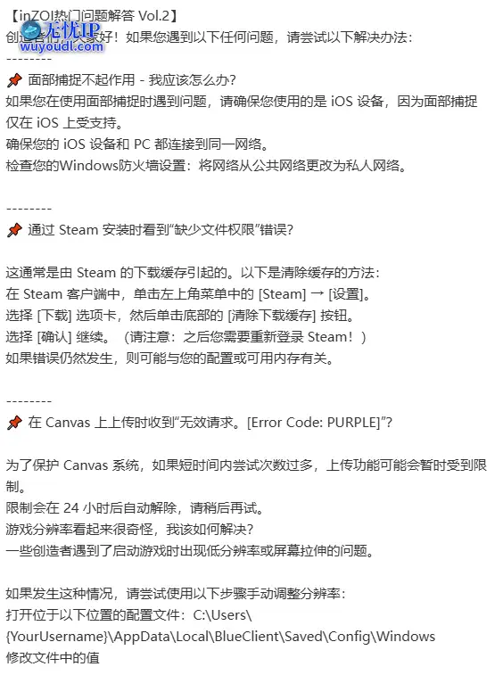 《inZOI》官方解答热门问题 Steam试玩版已特别好评！
