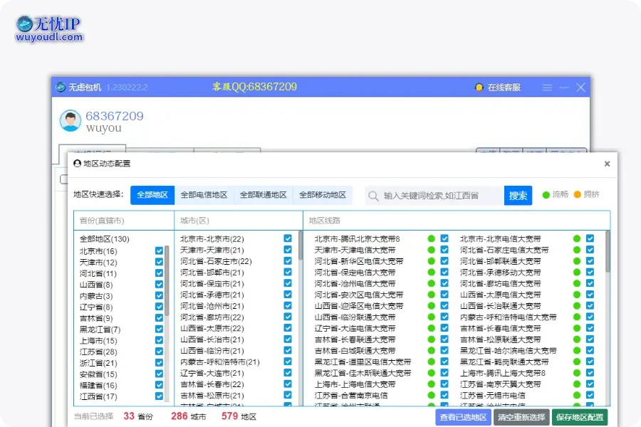 完美支持所有Windows操作系统，可用于物理主机、虚拟机、模拟器、云电脑