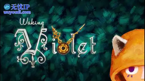 无忧IP支持Waking Violet
