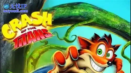 无忧IP支持古惑狼盛会