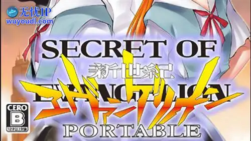 无忧IP支持EVA的秘密