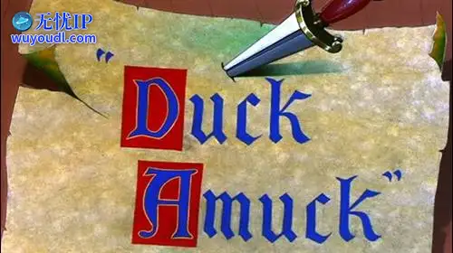 无忧IP支持华纳群星总动员：达菲鸭