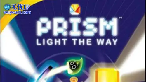 无忧IP支持棱镜：照亮