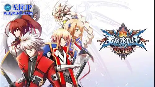 无忧IP支持蓝色火焰