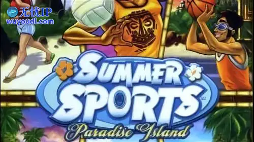 无忧IP支持夏季运动会：天堂岛