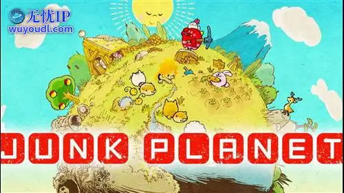 无忧IP支持破烂星球