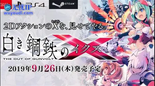 无忧IP支持白色钢铁X 离去的刚巴尔特