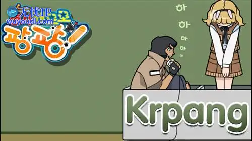 无忧IP支持Krpang