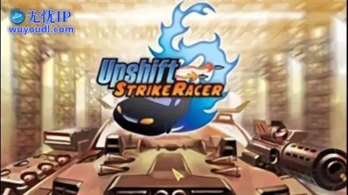 无忧IP支持StrikeRacer