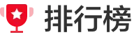 《坦克世界》大百突线加强！E100坦克歼击车线全部7台坦克修改系列出炉有你最关心的坦克吗？