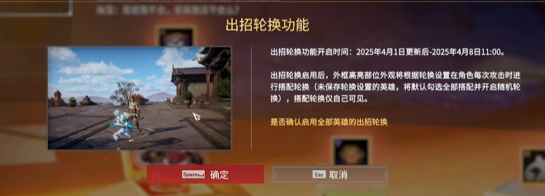 《永劫无间》愚人节整活：新模式“衣V衣”实机演示曝光