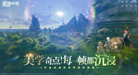 新游期待榜：《星痕共鸣》开测 《蓝色星原：旅谣》预约PV发布