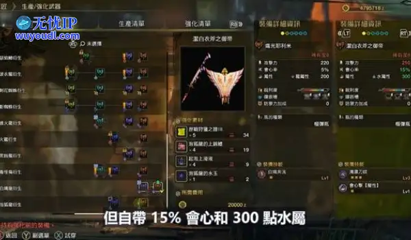 《怪物猎人荒野》盾斧1.01版毕业配装攻略