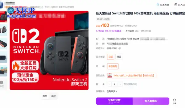 Switch2发售日期 价格官宣！塞尔达流畅玩，是大聪明还是韭菜？