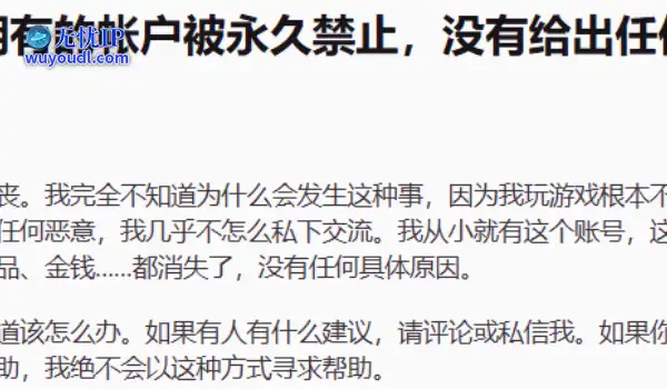 魔兽世界：玩家11岁就拥有的账号，被暴雪永封，网友支招解决