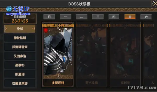 MMORPG《洛汗2》公开跨服战斗系统 支持跨地区PVP