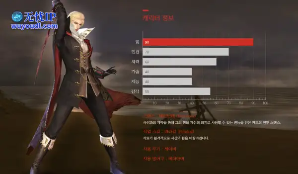 迎来20个年头！韩服《卓越之剑》推出全新角色