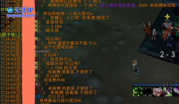 魔兽怀旧服：2位玩家置气，把一件258套装顶到了421万G