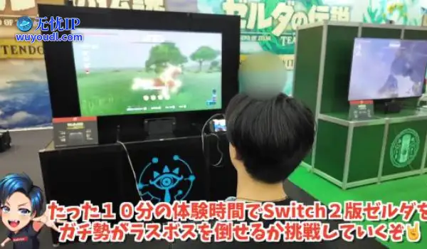 10分钟！NS2试玩会玩家速通《荒野之息》最终BOSS