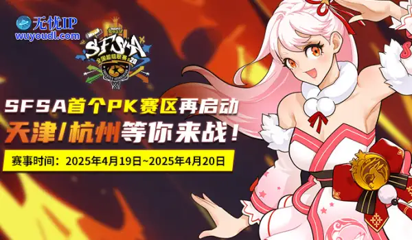 津杭战火将燃   回顾《街头篮球》SFSA重庆站精彩瞬间