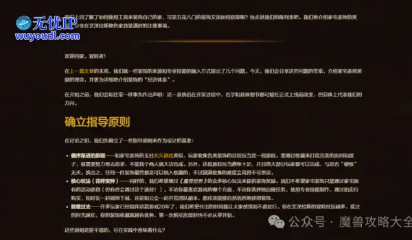 魔兽世界：家宅系统蓝贴解析，建议玩家多练小号、补这些大成就！
