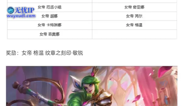 LOL收藏皮肤领臻彩第三期攻略