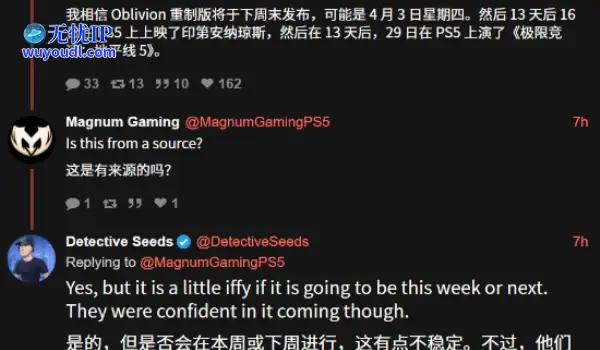 《上古卷轴4RE》即将公布？爆料称“本周见”！