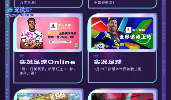 【一图流】1分钟速通2025网易游戏520发布会