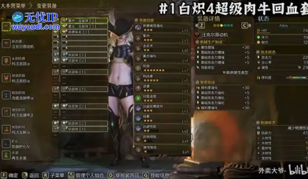《怪物猎人荒野》1.01版大锤配装推荐