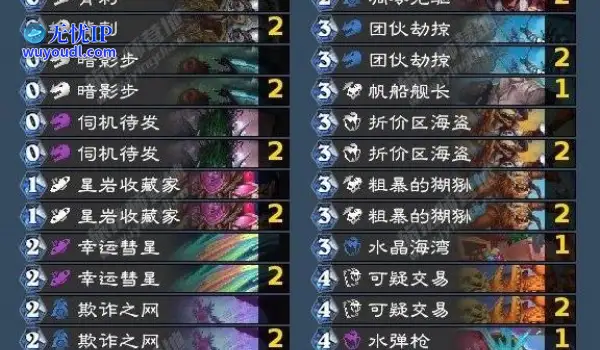 《炉石传说》快攻海盗贼卡组分享