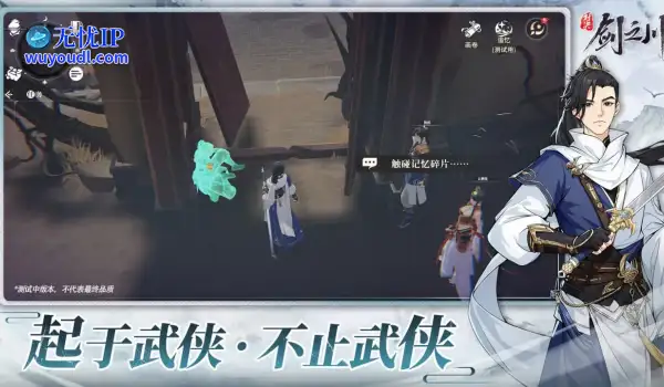 汉家松鼠新作《对决！剑之川》公布，高自由度即时战术RPG