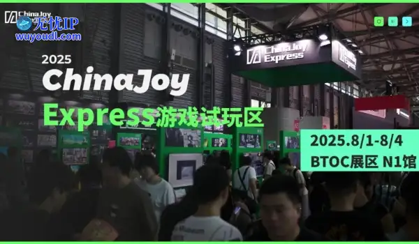 2025 ChinaJoy Express试玩区新生代游戏力量扎堆