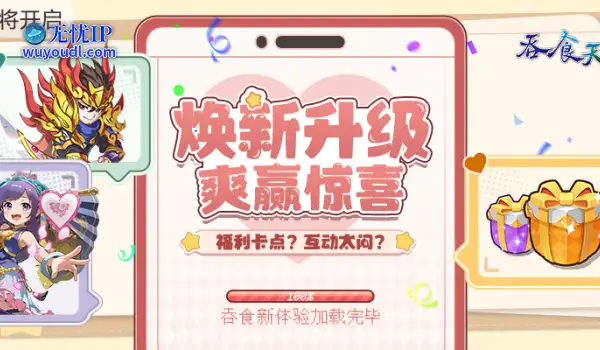 VIP系统：让你的每一秒游戏时间更有价值