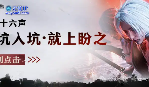 《燕云十六声》三月流水回升，电影级特效武器造价近万，新流派强度的铺垫？