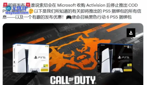 kun哥爆料:《COD21》PS5捆绑包即将推出 2900元起