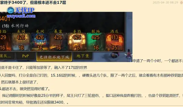 《魔兽世界》“休闲玩家”秀大秘境战绩，半天被喷14页
