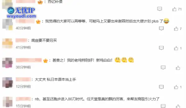 NS2价格引发全网热议：苹果卖内存 你老任卖语言包？