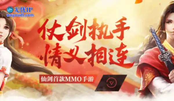 腾讯《仙剑OL》6月2日停运！退市兑换礼包公布