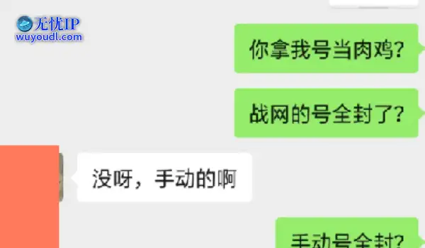 魔兽怀旧服：玩家找GZS刷大元帅，结果战网魔兽号被8连封