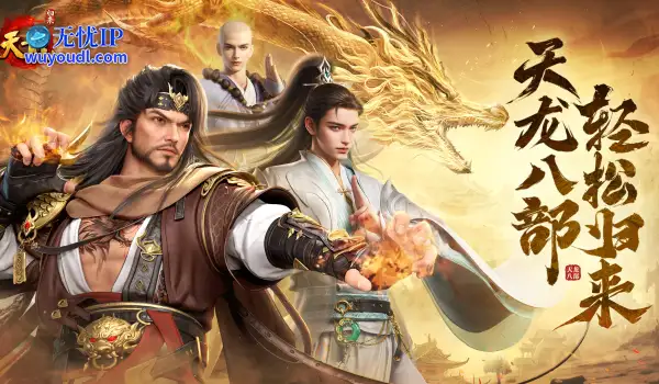起猛了！开服半小时被挤爆的天龙新作，这次直接送重楼了